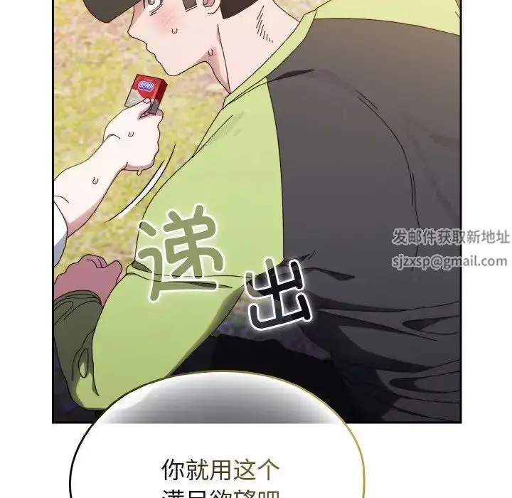 漫画《老大!请把女儿交给我!》第16话第133张图