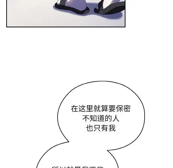 漫画《老大!请把女儿交给我!》第16话第16张图
