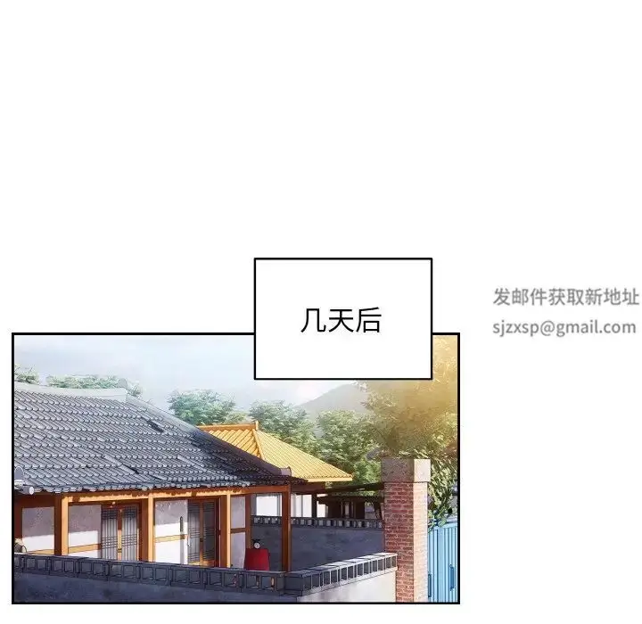 漫画《老大!请把女儿交给我!》第16话第30张图