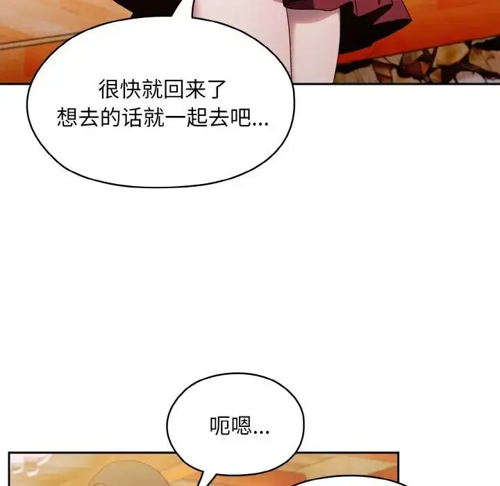 漫画《老大!请把女儿交给我!》第16话第49张图