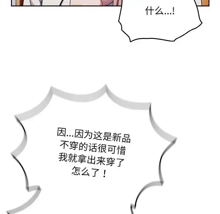 漫画《老大!请把女儿交给我!》第16话第53张图