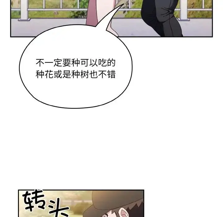 漫画《老大!请把女儿交给我!》第16话第66张图
