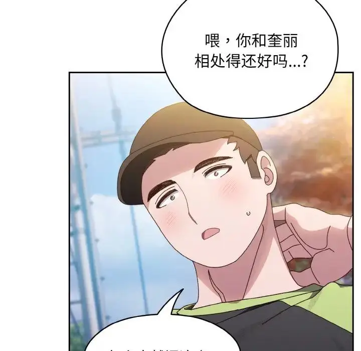 漫画《老大!请把女儿交给我!》第16话第68张图