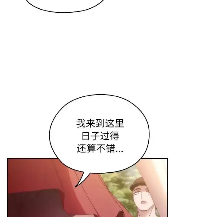 漫画《老大!请把女儿交给我!》第16话第73张图