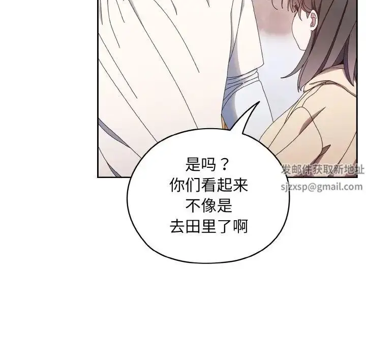漫画《老大!请把女儿交给我!》第16话第8张图
