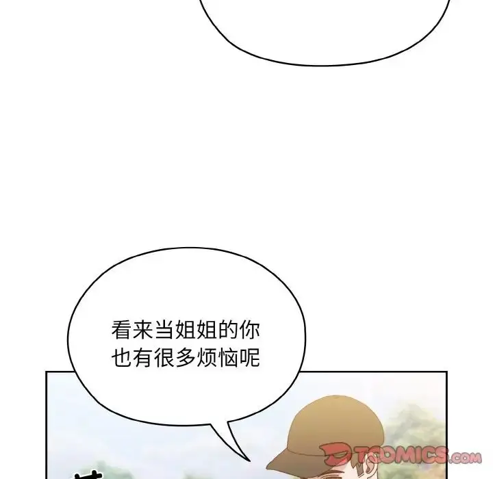 漫画《老大!请把女儿交给我!》第16话第87张图