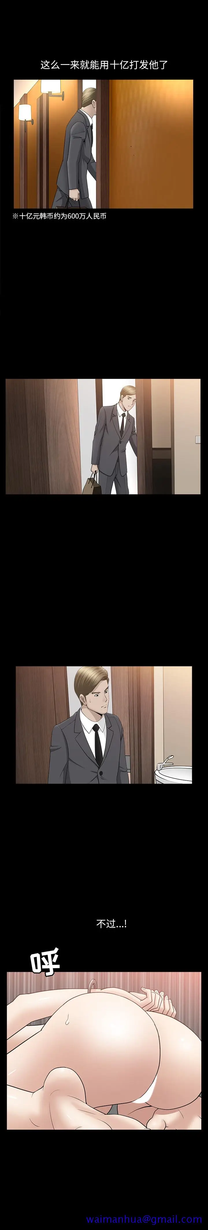 漫画《善良的她》第11章第11张图