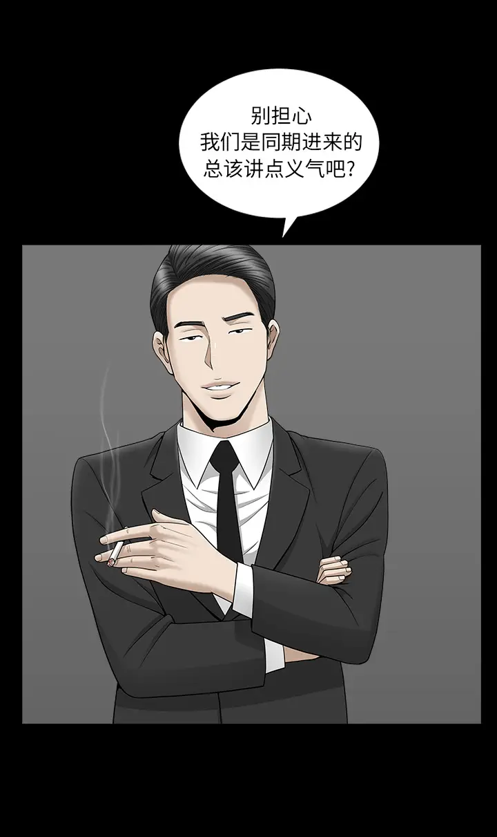 漫画《善良的她》第11章第3张图