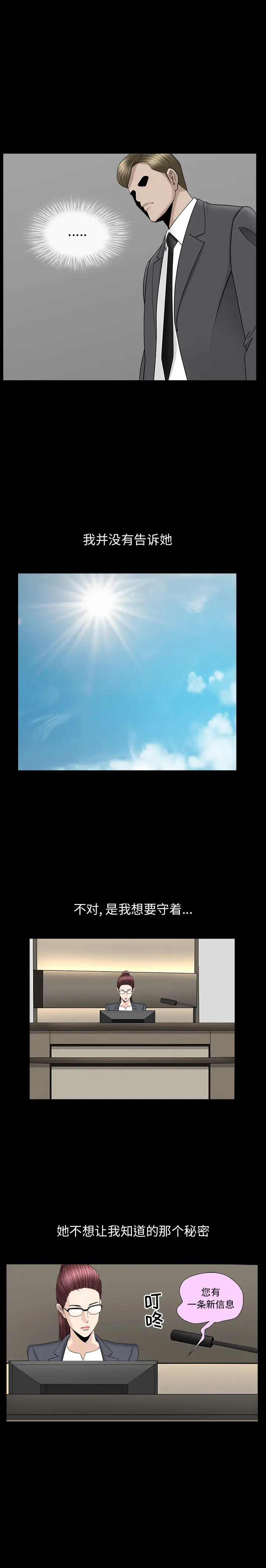 漫画《善良的她》第11章第7张图