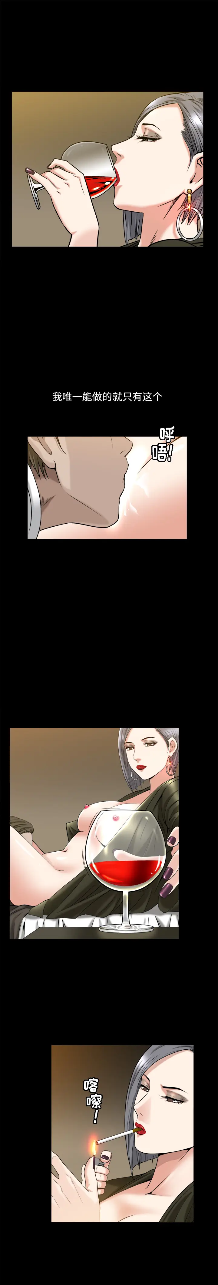 漫画《善良的她》第9章第10张图