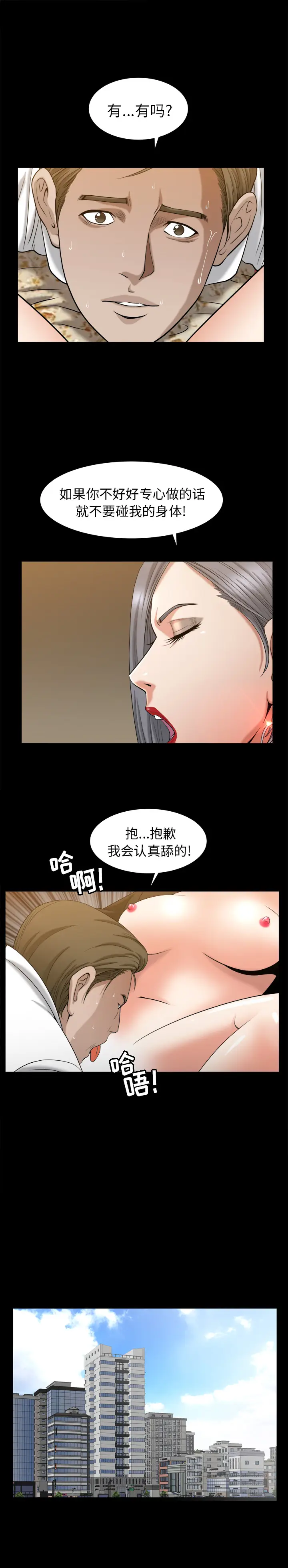漫画《善良的她》第9章第12张图