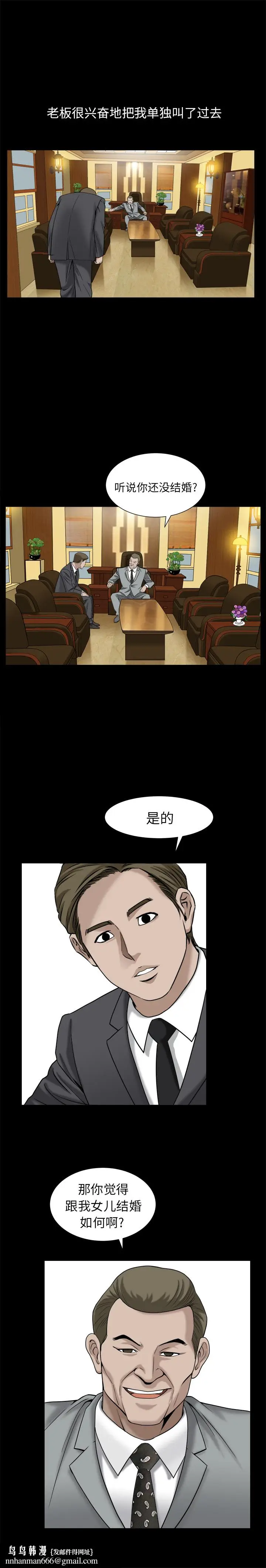 漫画《善良的她》第9章第14张图