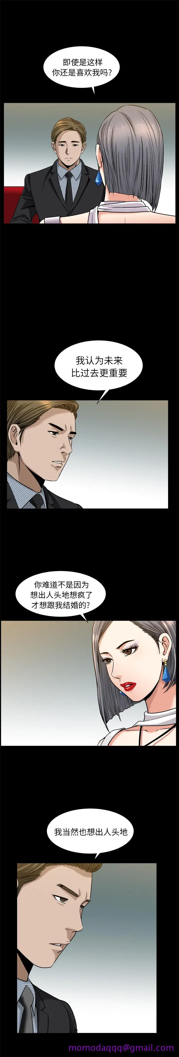 漫画《善良的她》第9章第16张图