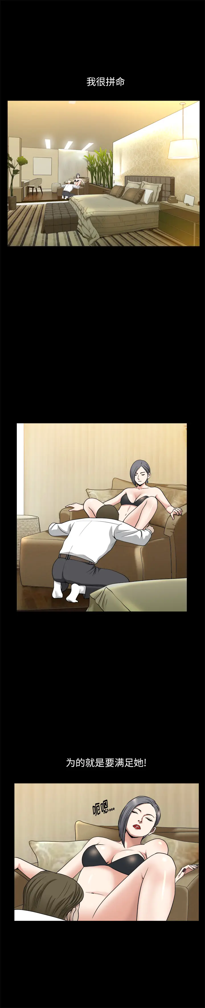 漫画《善良的她》第9章第17张图