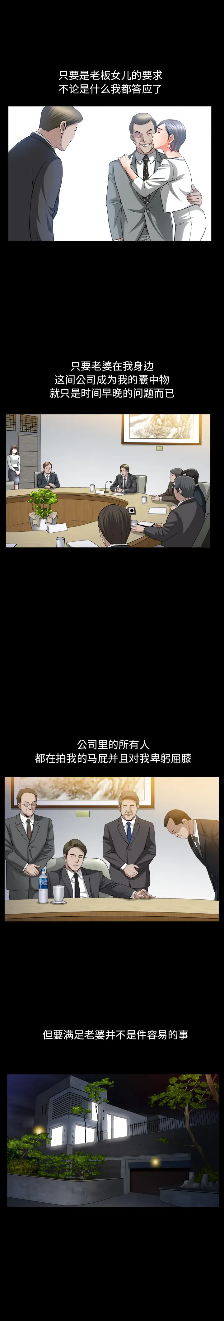 漫画《善良的她》第9章第21张图
