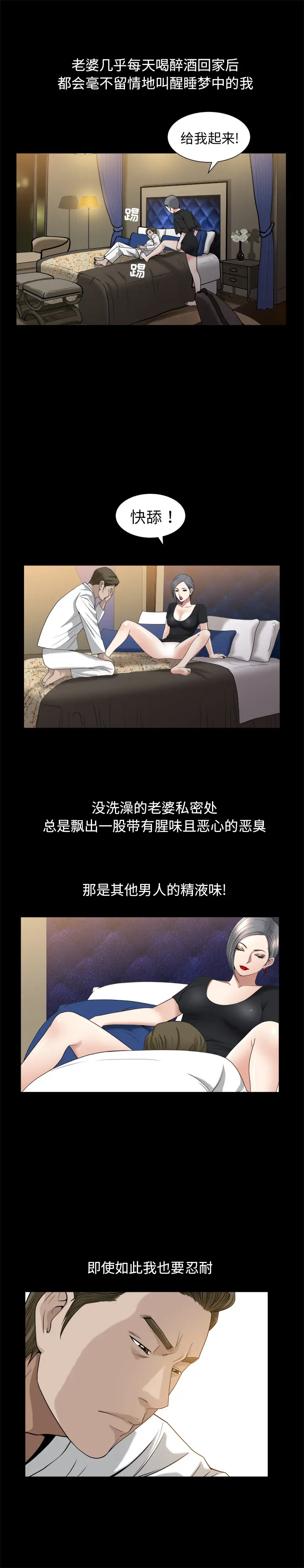 漫画《善良的她》第9章第22张图