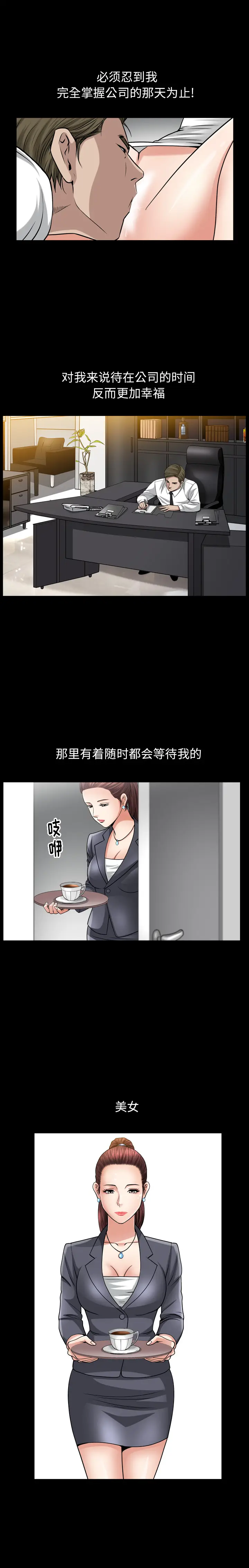 漫画《善良的她》第9章第23张图