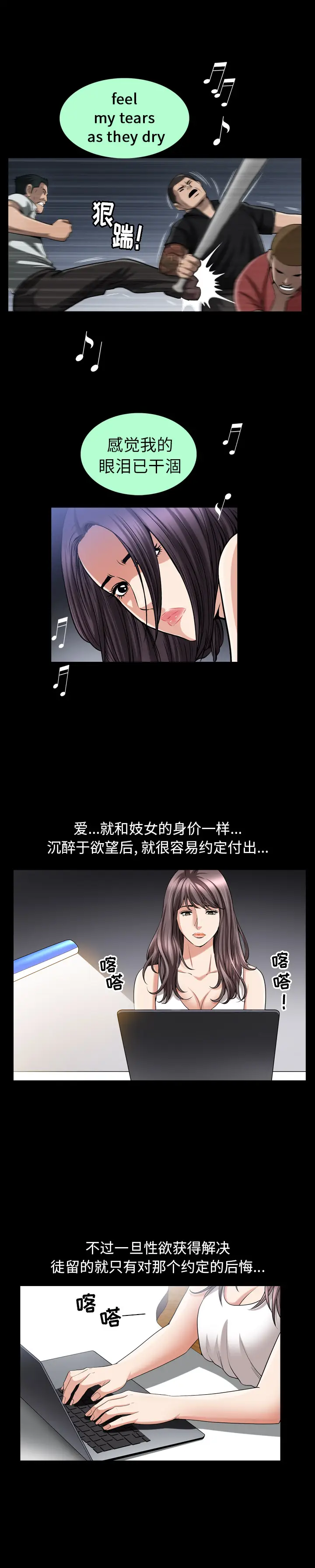漫画《善良的她》第9章第3张图