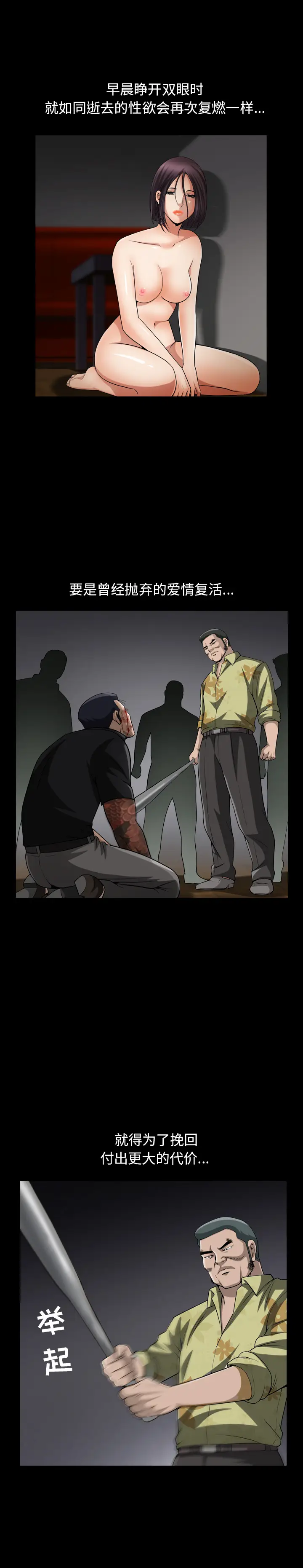 漫画《善良的她》第9章第5张图