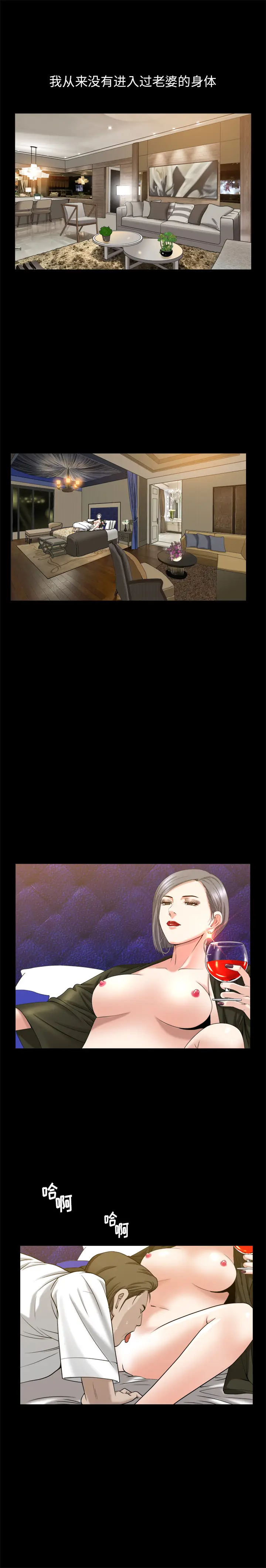 漫画《善良的她》第9章第8张图
