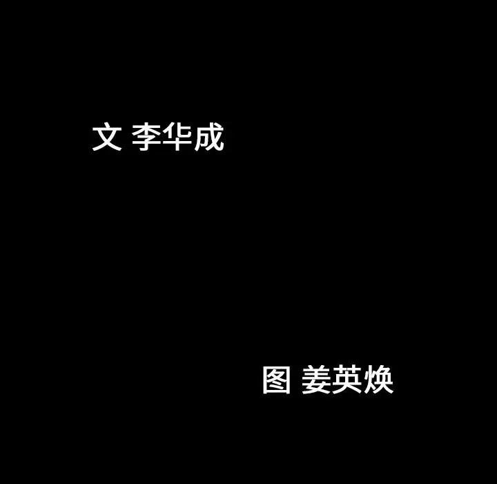 漫画《善良的她》第28章第104张图