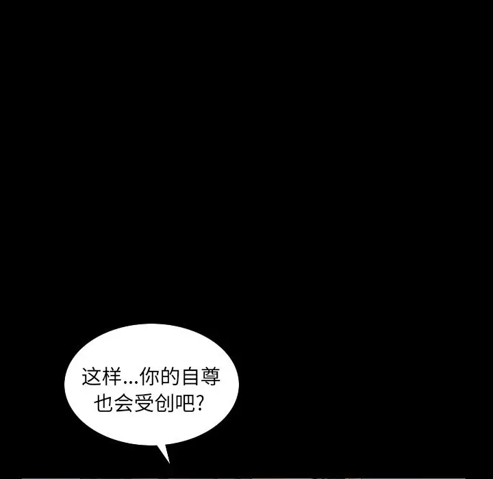 漫画《善良的她》第28章第12张图