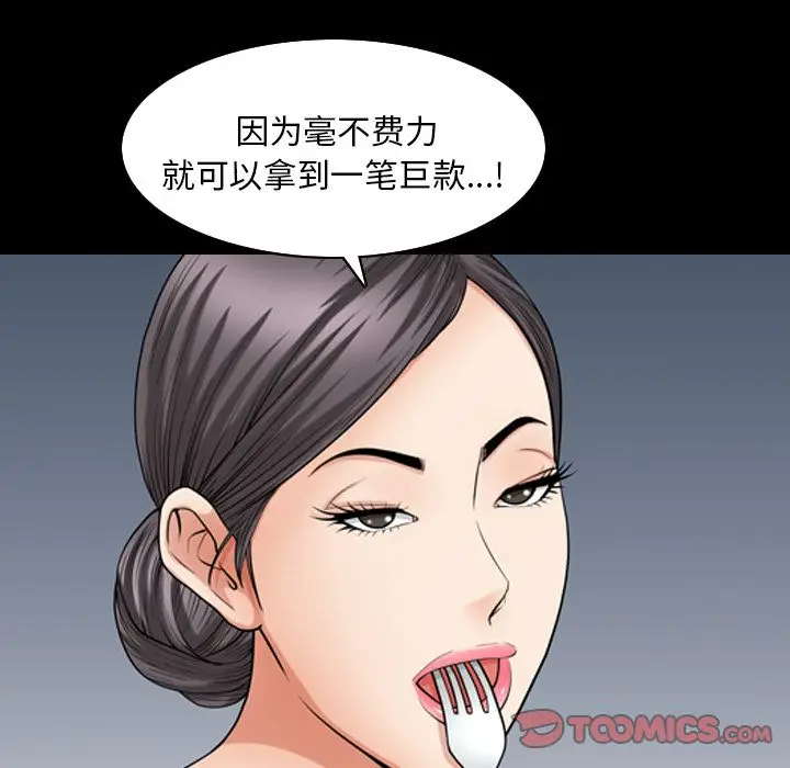 漫画《善良的她》第28章第14张图