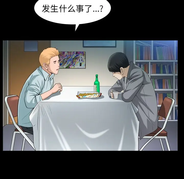 漫画《善良的她》第28章第29张图