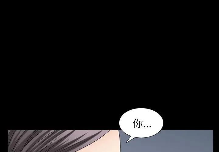 漫画《善良的她》第28章第3张图