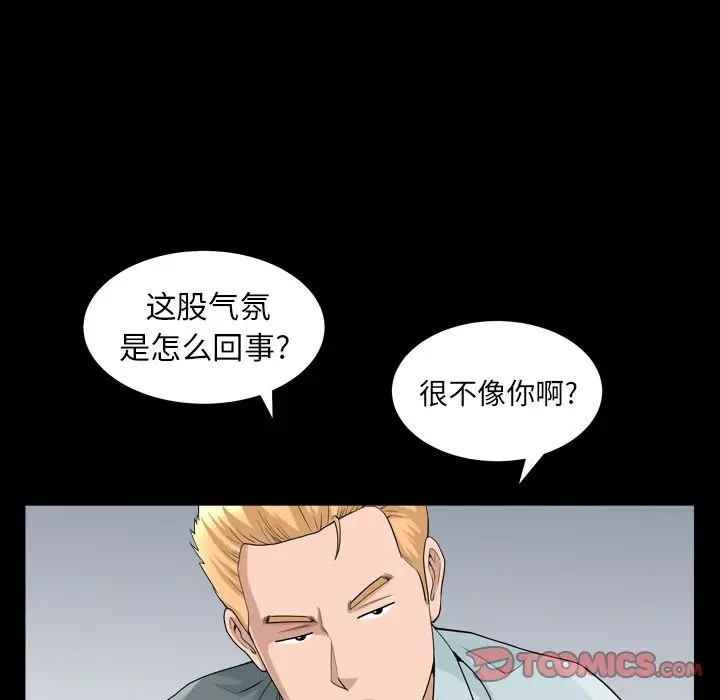 漫画《善良的她》第28章第30张图