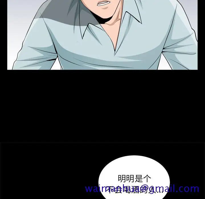 漫画《善良的她》第28章第31张图