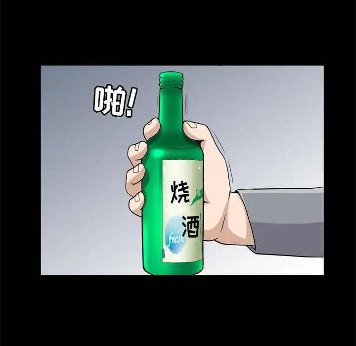 漫画《善良的她》第28章第33张图