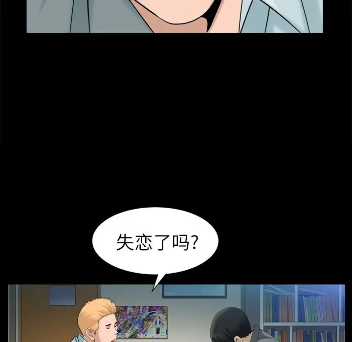 漫画《善良的她》第28章第37张图