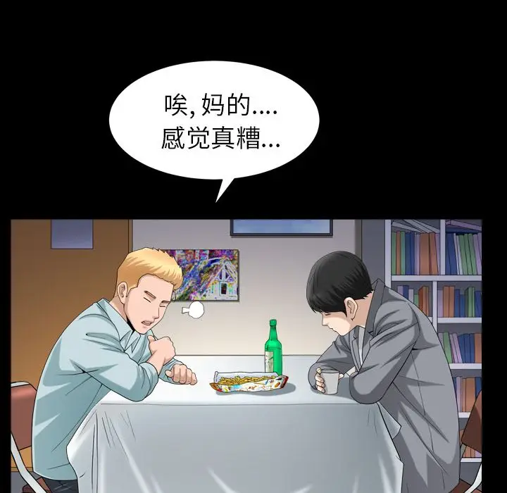 漫画《善良的她》第28章第40张图