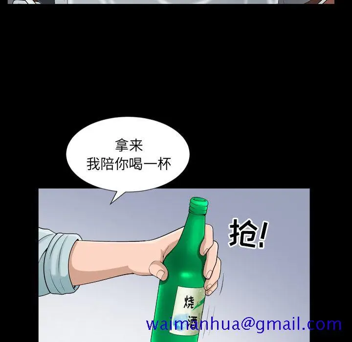 漫画《善良的她》第28章第41张图