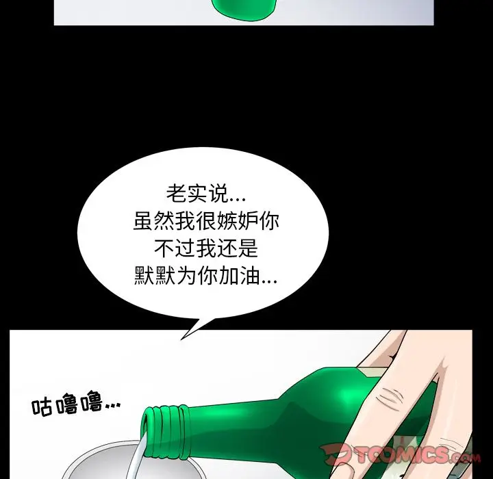 漫画《善良的她》第28章第42张图
