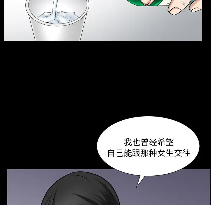 漫画《善良的她》第28章第43张图