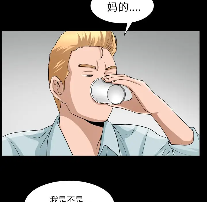 漫画《善良的她》第28章第45张图