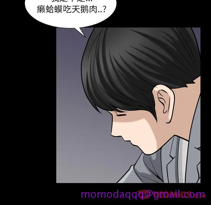 漫画《善良的她》第28章第46张图