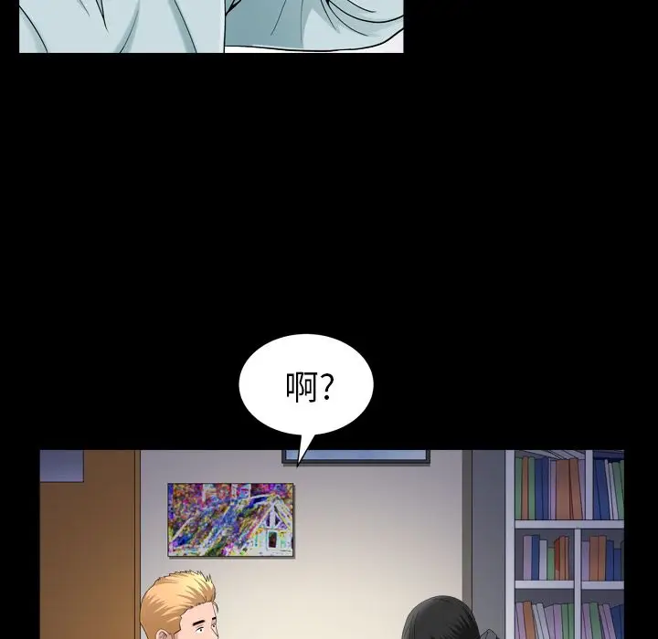 漫画《善良的她》第28章第48张图