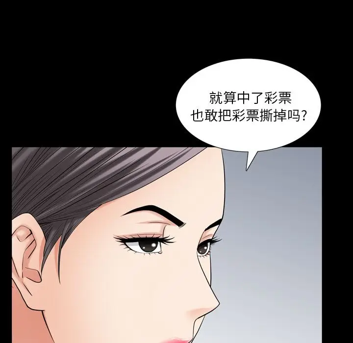 漫画《善良的她》第28章第5张图