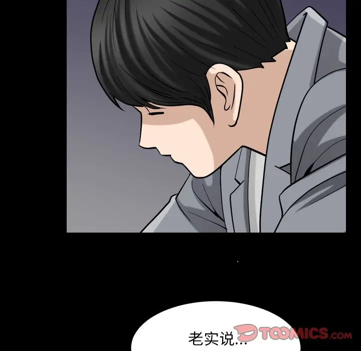 漫画《善良的她》第28章第50张图