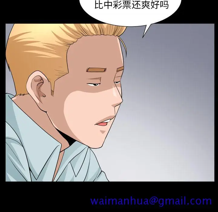 漫画《善良的她》第28章第51张图
