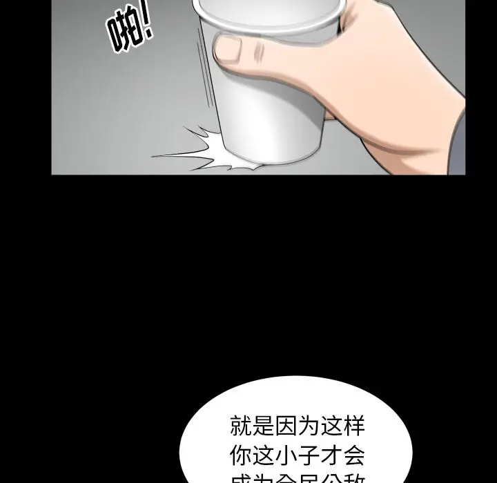 漫画《善良的她》第28章第55张图