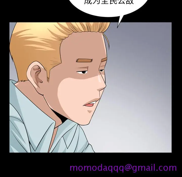 漫画《善良的她》第28章第56张图