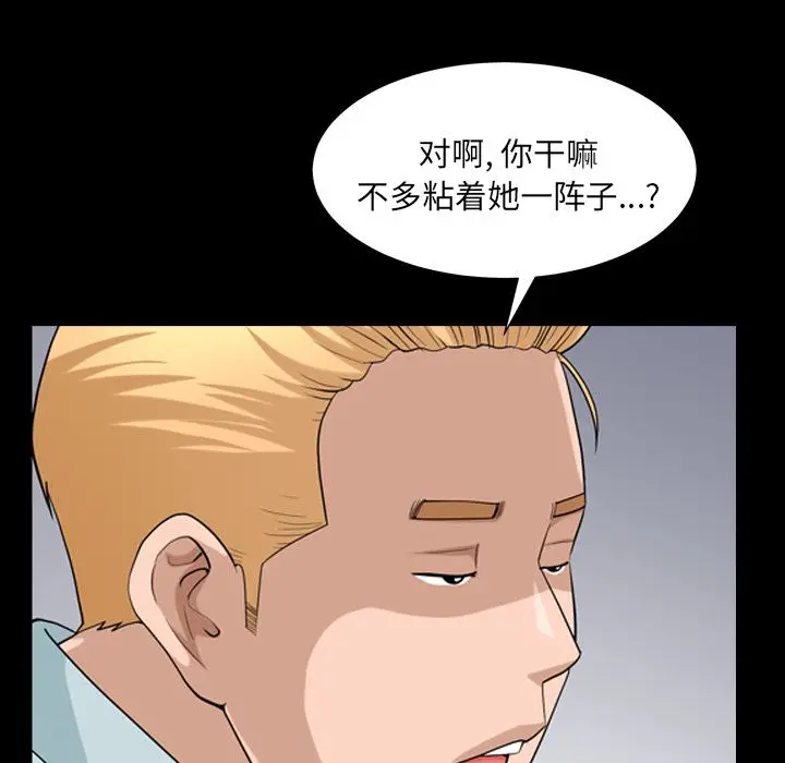 漫画《善良的她》第28章第57张图