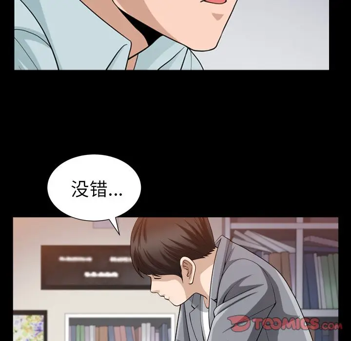 漫画《善良的她》第28章第58张图