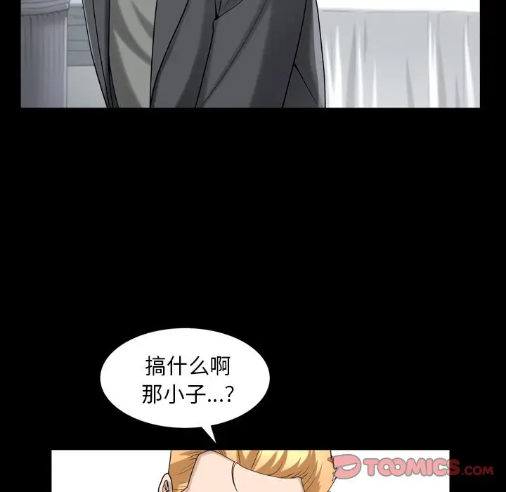 漫画《善良的她》第28章第62张图