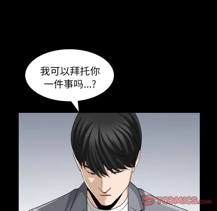 漫画《善良的她》第28章第70张图