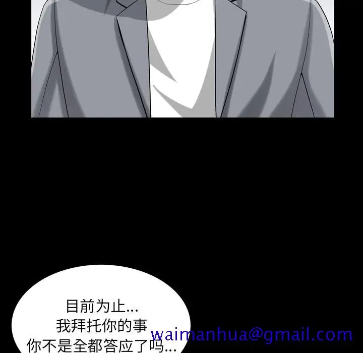 漫画《善良的她》第28章第71张图